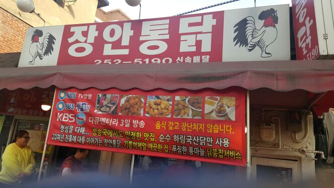 장안통닭 매장 방문 후 남겨주신 고객 리뷰 사진입니다.