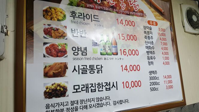 장안통닭 매장 방문 후 남겨주신 고객 리뷰 사진입니다.