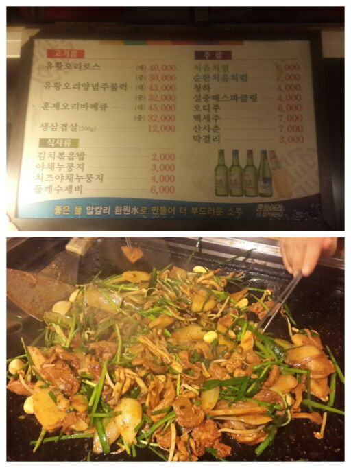 풍경돌판구이 매장 방문 후 남겨주신 고객 리뷰 사진입니다.