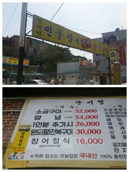 만미정 매장 방문 후 남겨주신 고객 리뷰 사진입니다.