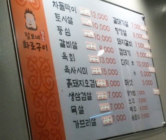 털보네화로구이 매장 방문 후 남겨주신 고객 리뷰 사진입니다.