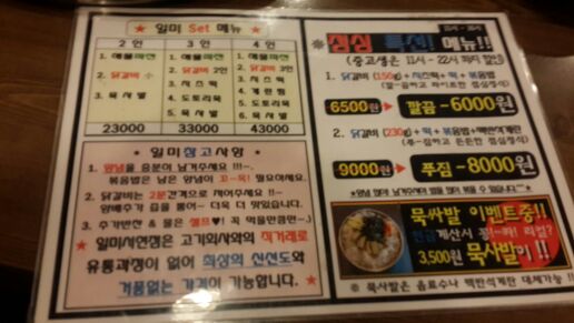 일미닭갈비파전 매장 방문 후 남겨주신 고객 리뷰 사진입니다.