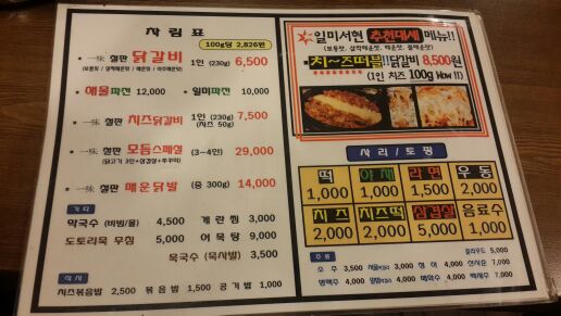 일미닭갈비파전 매장 방문 후 남겨주신 고객 리뷰 사진입니다.