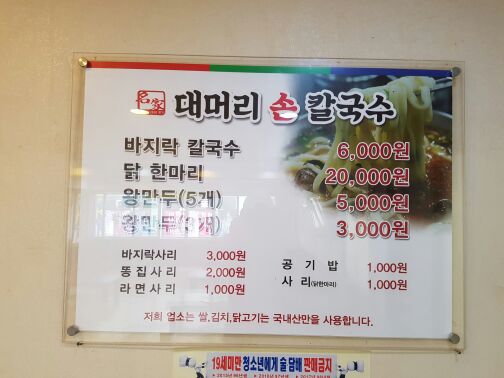 대머리칼국수 매장 방문 후 남겨주신 고객 리뷰 사진입니다.