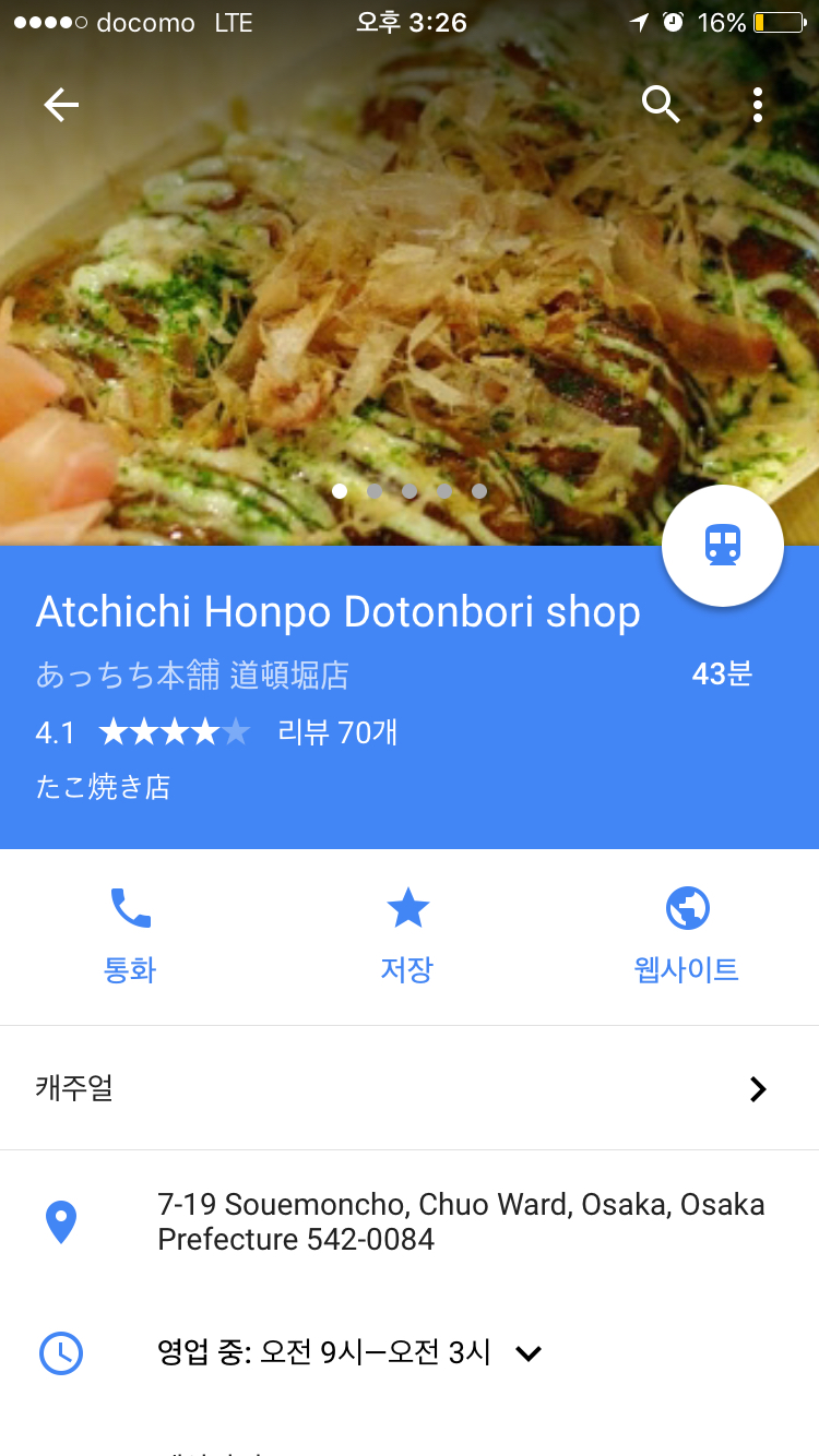 혼케오타코(本家大たこ) 매장 방문 후 남겨주신 고객 리뷰 사진입니다.