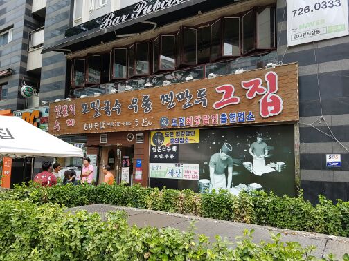 그집 매장 방문 후 남겨주신 고객 리뷰 사진입니다.