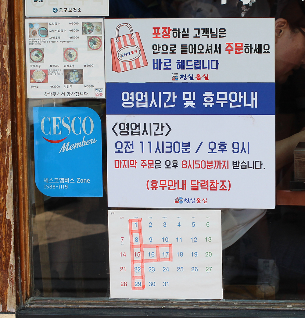 청실홍실 매장 방문 후 남겨주신 고객 리뷰 사진입니다.