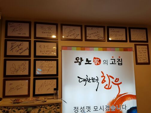 왕노가 매장 방문 후 남겨주신 고객 리뷰 사진입니다.