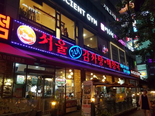 서울감자탕 매장 방문 후 남겨주신 고객 리뷰 사진입니다.