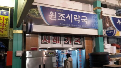 원조시락국 매장 방문 후 남겨주신 고객 리뷰 사진입니다.