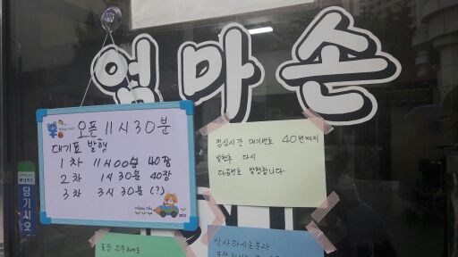 엄마손만두  매장 방문 후 남겨주신 고객 리뷰 사진입니다.