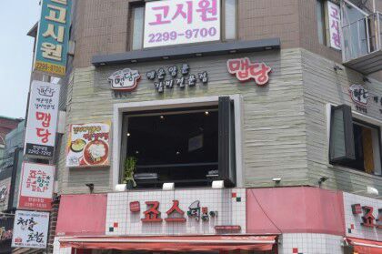 맵당 매장 방문 후 남겨주신 고객 리뷰 사진입니다.