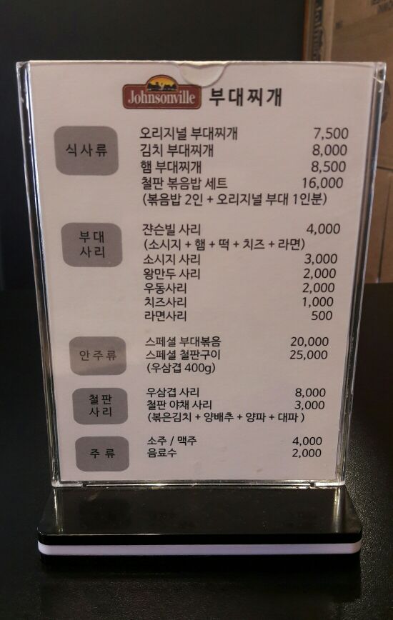 JVL 부대찌개 매장 방문 후 남겨주신 고객 리뷰 사진입니다.