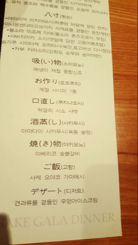 갓포치유 매장 방문 후 남겨주신 고객 리뷰 사진입니다.