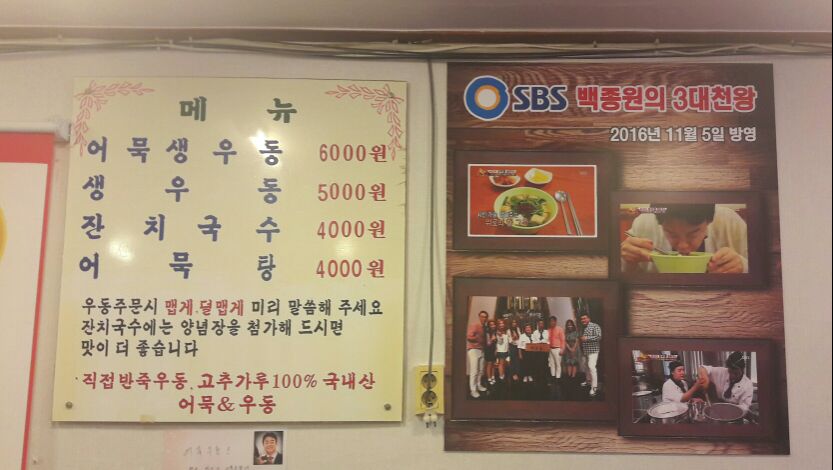 어우동 매장 방문 후 남겨주신 고객 리뷰 사진입니다.