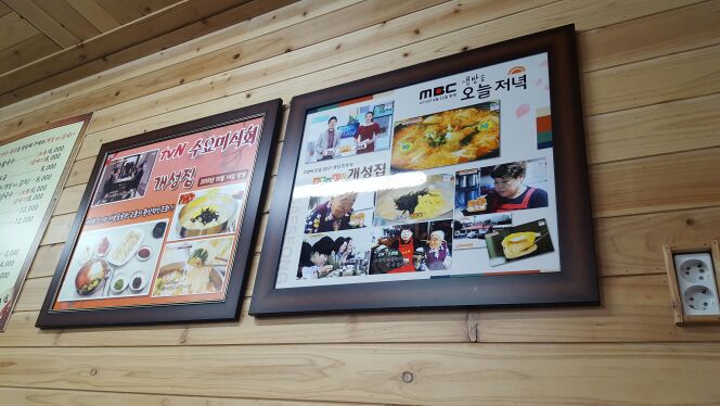 개성집 매장 방문 후 남겨주신 고객 리뷰 사진입니다.