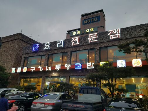 구가네통영굴밥 매장 방문 후 남겨주신 고객 리뷰 사진입니다.