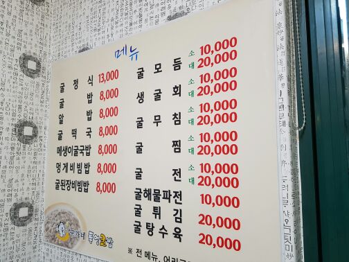 구가네통영굴밥 매장 방문 후 남겨주신 고객 리뷰 사진입니다.