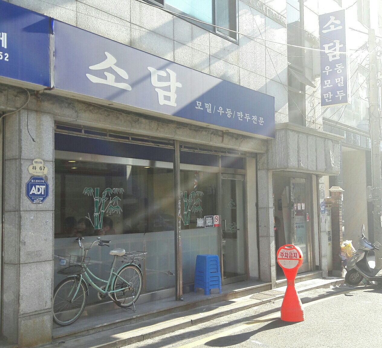 소담 매장 방문 후 남겨주신 고객 리뷰 사진입니다.