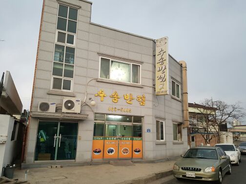 출처 : 식신 회원 '현우아빠' 님의 리뷰 이미지