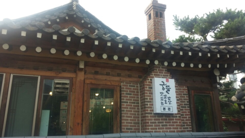 궁뜰 매장 방문 후 남겨주신 고객 리뷰 사진입니다.