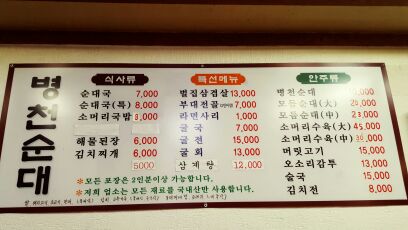 병천순대국 매장 방문 후 남겨주신 고객 리뷰 사진입니다.