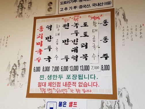 죽여주는 동치미국수 매장 방문 후 남겨주신 고객 리뷰 사진입니다.