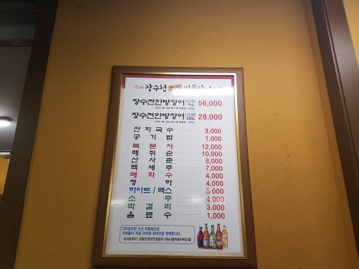 장수천 한방민물장어 매장 방문 후 남겨주신 고객 리뷰 사진입니다.
