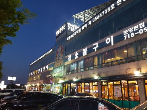 장수천 한방민물장어 매장 방문 후 남겨주신 고객 리뷰 사진입니다.