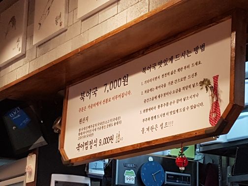 진시황북어국 매장 방문 후 남겨주신 고객 리뷰 사진입니다.