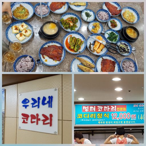 우리네코다리 매장 방문 후 남겨주신 고객 리뷰 사진입니다.