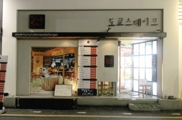 도쿄스테이크 매장 방문 후 남겨주신 고객 리뷰 사진입니다.