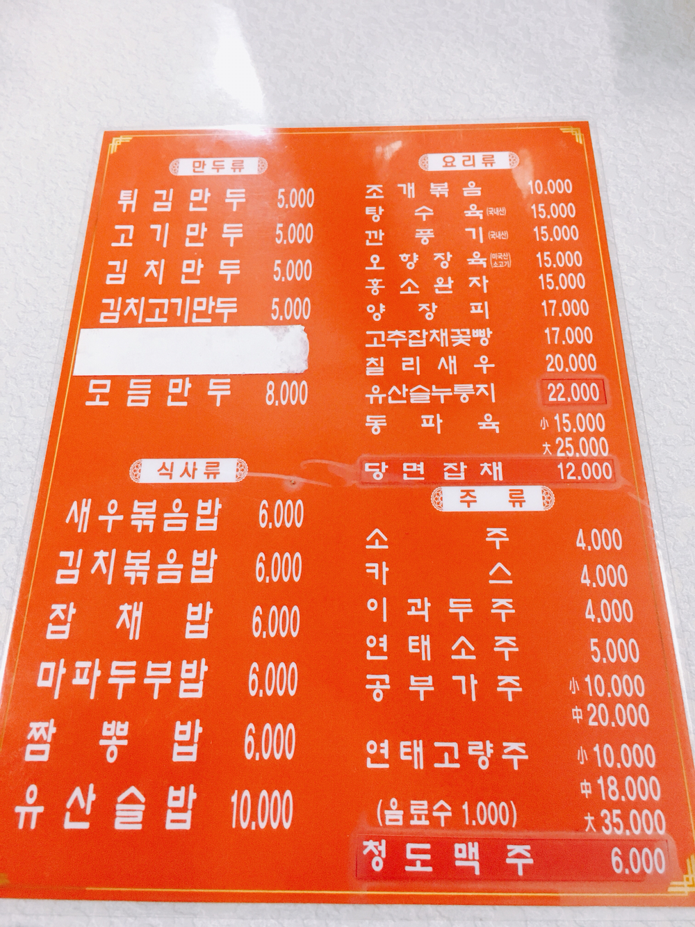 신화장 매장 방문 후 남겨주신 고객 리뷰 사진입니다.
