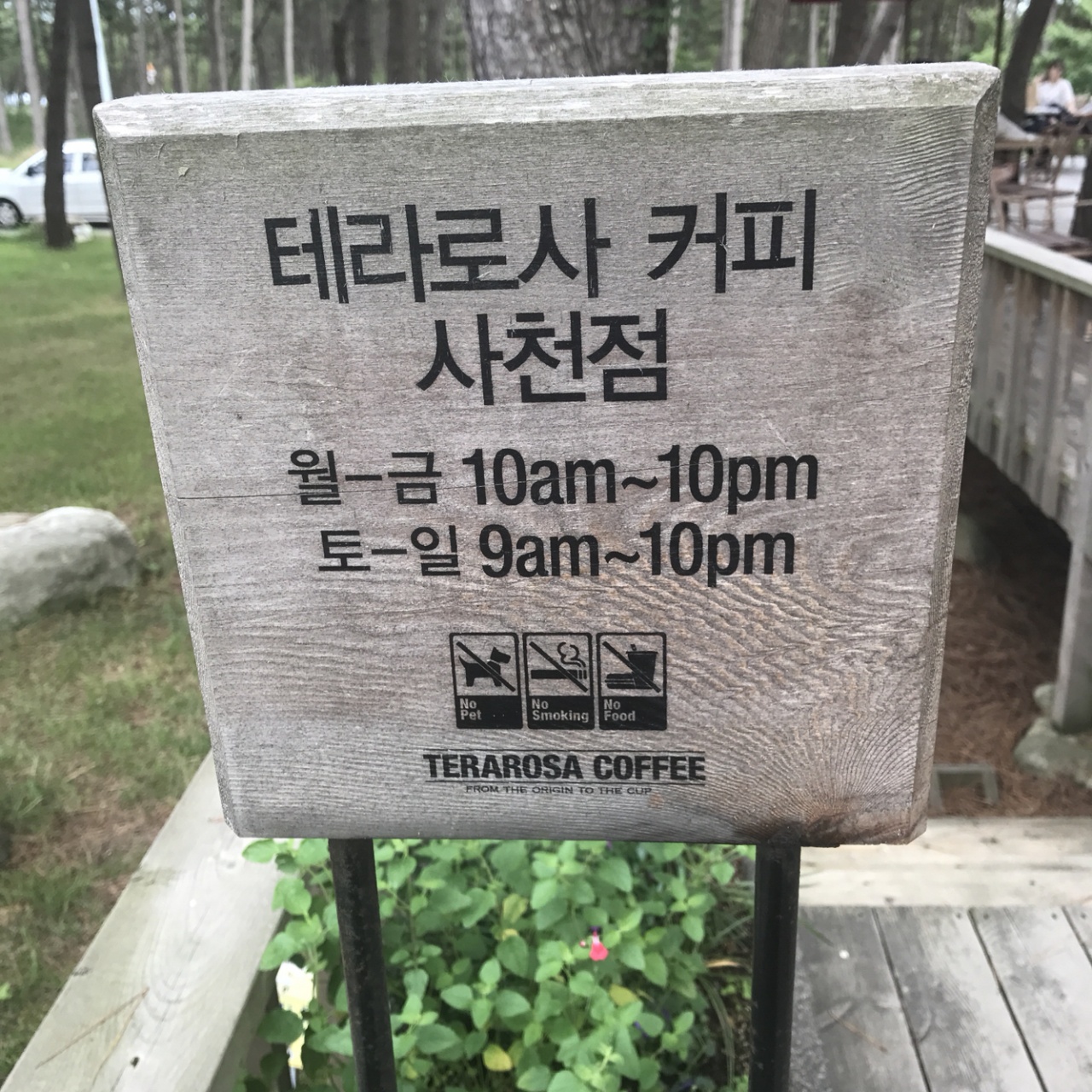 테라로사 매장 방문 후 남겨주신 고객 리뷰 사진입니다.