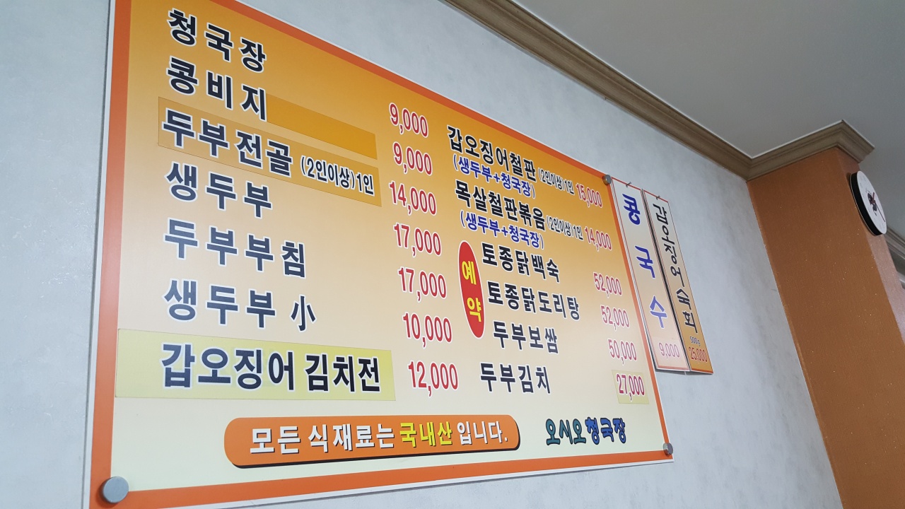 오시오 건강밥상 매장 방문 후 남겨주신 고객 리뷰 사진입니다.