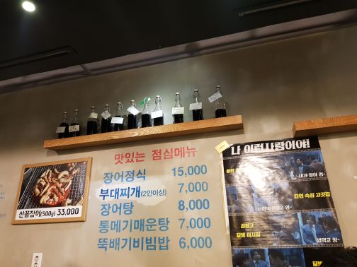 풍천숯불재벌장어 매장 방문 후 남겨주신 고객 리뷰 사진입니다.