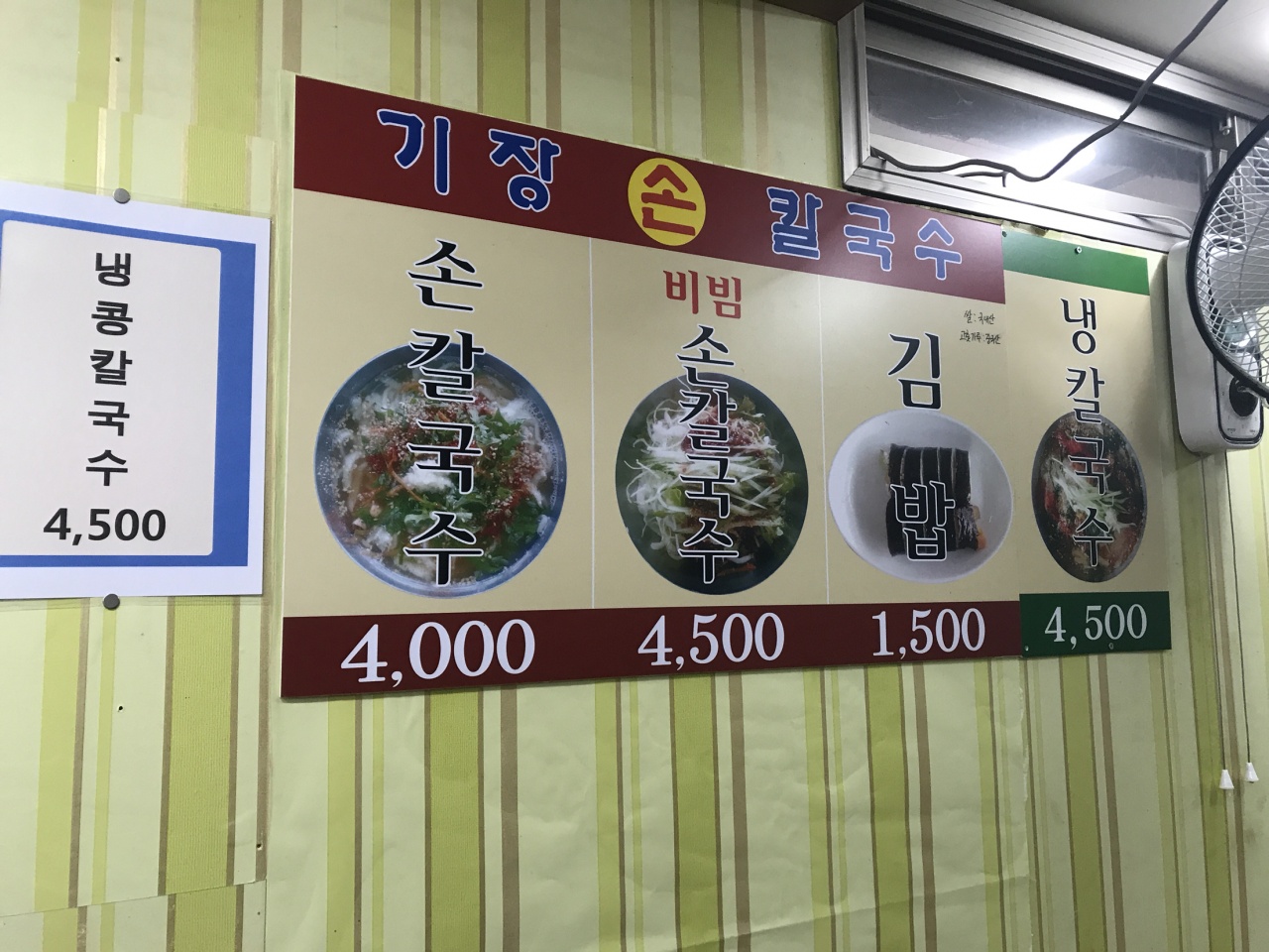 기장손칼국수 매장 방문 후 남겨주신 고객 리뷰 사진입니다.