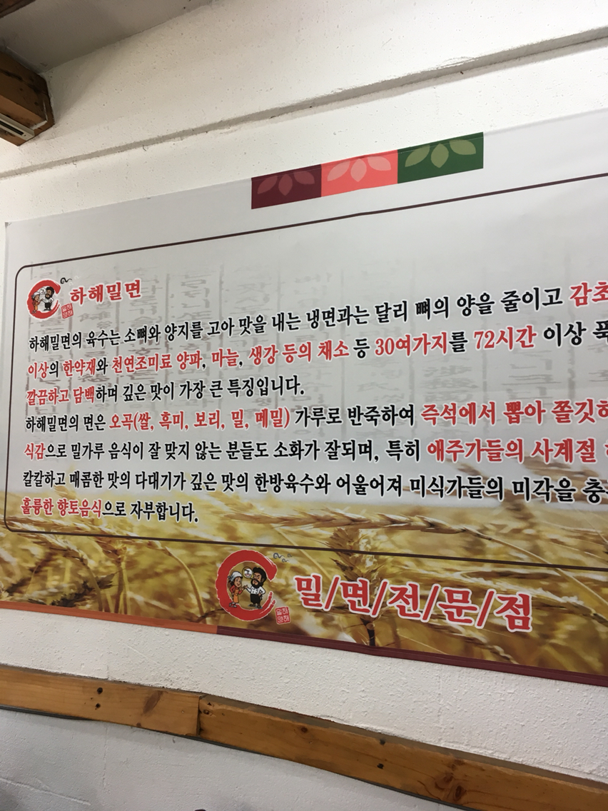 하해밀면 매장 방문 후 남겨주신 고객 리뷰 사진입니다.