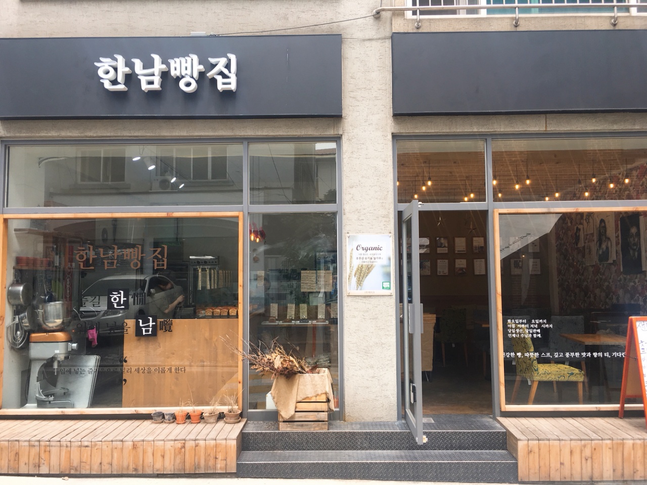 한남빵집 매장 방문 후 남겨주신 고객 리뷰 사진입니다.