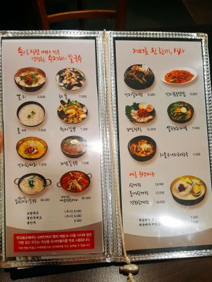 무교동수제비 매장 방문 후 남겨주신 고객 리뷰 사진입니다.