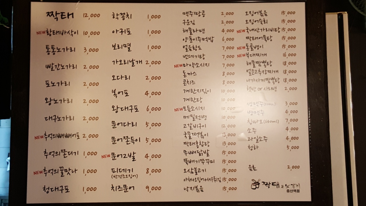 짝태와노가리 매장 방문 후 남겨주신 고객 리뷰 사진입니다.