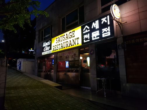 엉클조소시지 매장 방문 후 남겨주신 고객 리뷰 사진입니다.