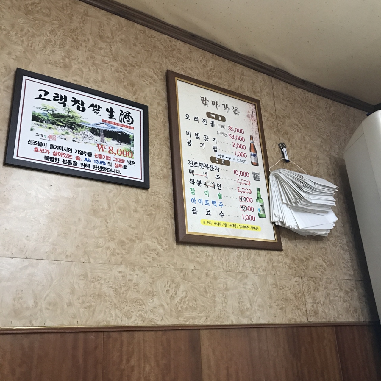 팔마가든 매장 방문 후 남겨주신 고객 리뷰 사진입니다.
