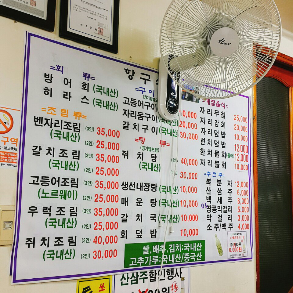 항구식당 매장 방문 후 남겨주신 고객 리뷰 사진입니다.