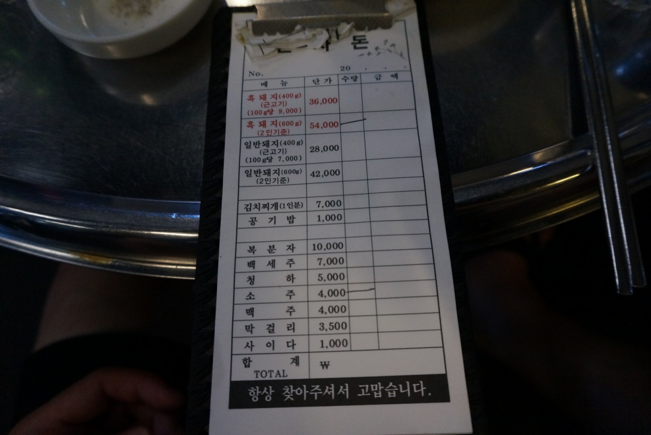 돈사돈 매장 방문 후 남겨주신 고객 리뷰 사진입니다.