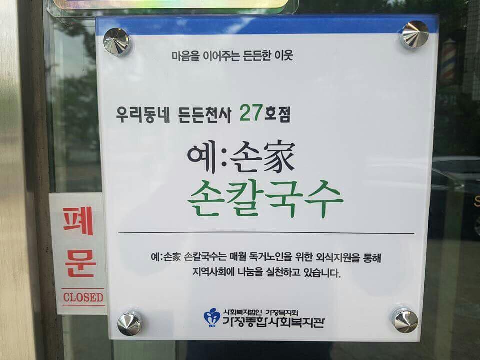 예손가손칼국수 매장 방문 후 남겨주신 고객 리뷰 사진입니다.