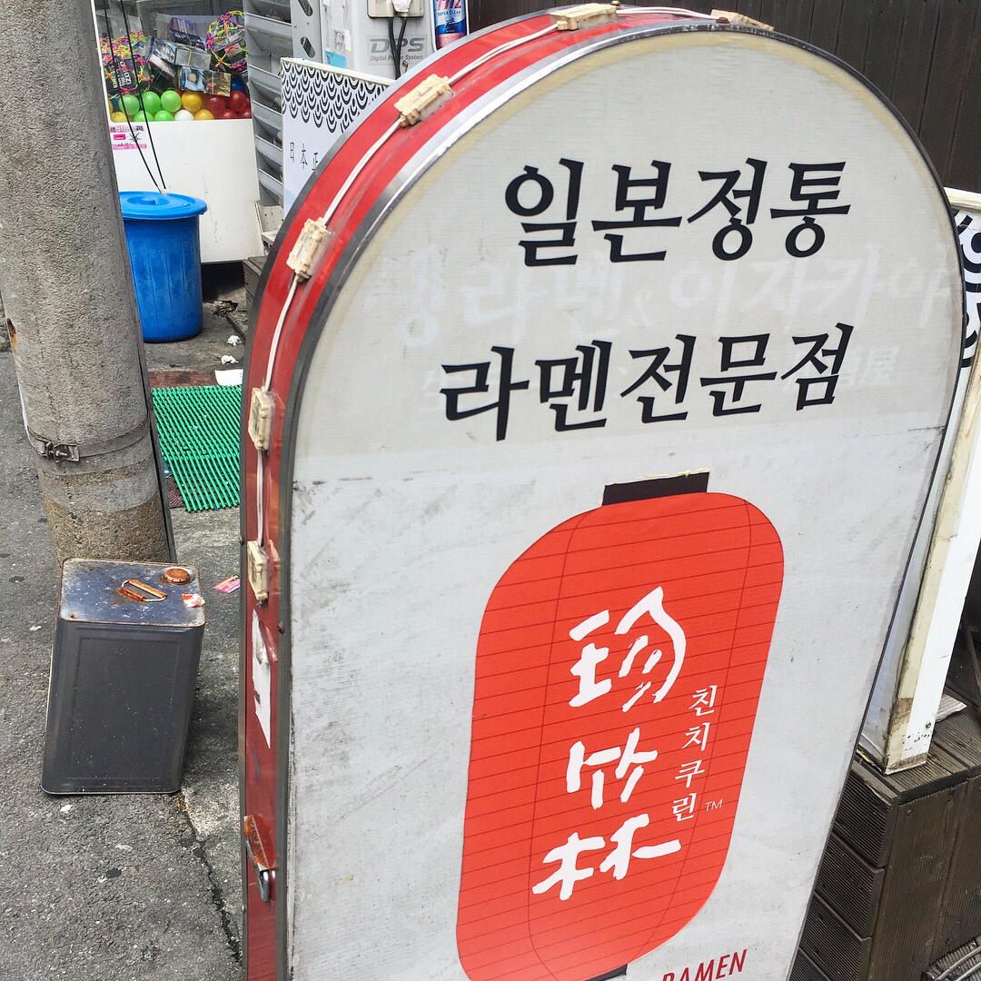 친치쿠린 매장 방문 후 남겨주신 고객 리뷰 사진입니다.