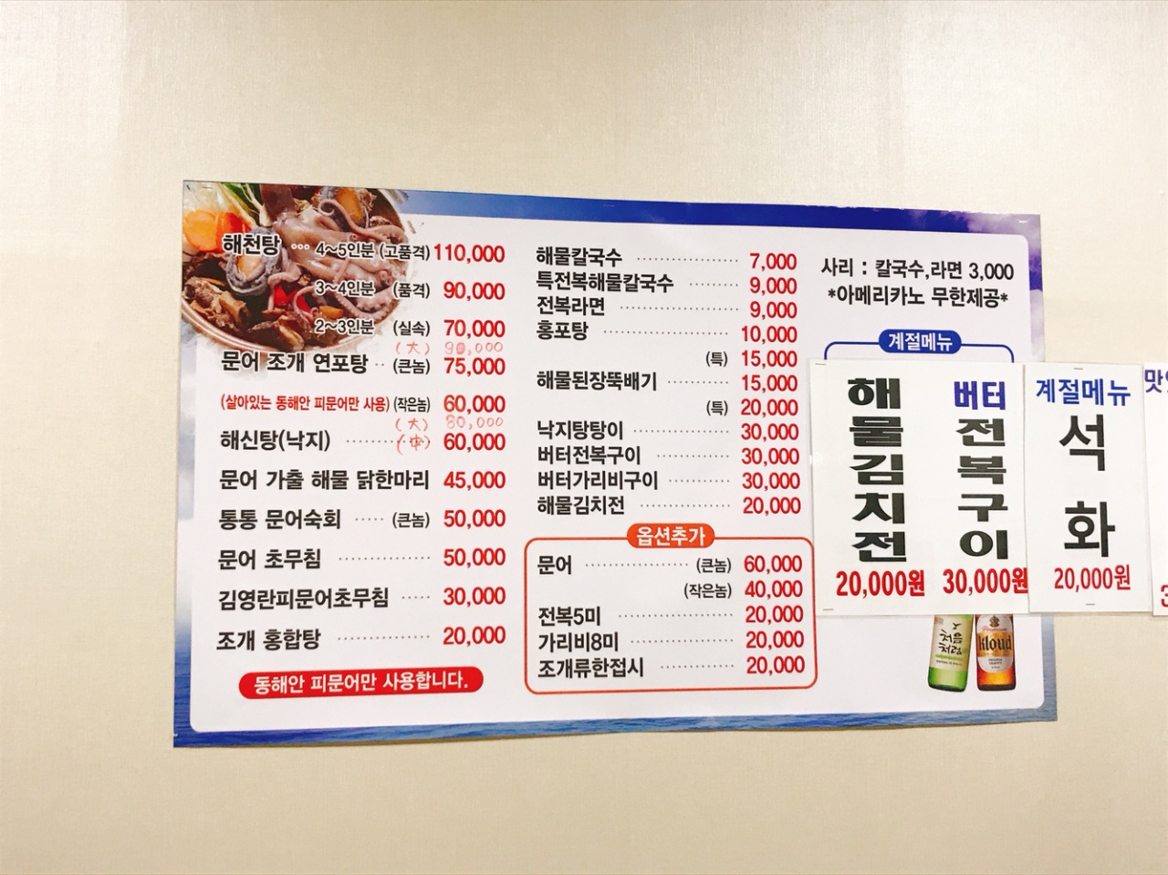 여의도홍대포 매장 방문 후 남겨주신 고객 리뷰 사진입니다.