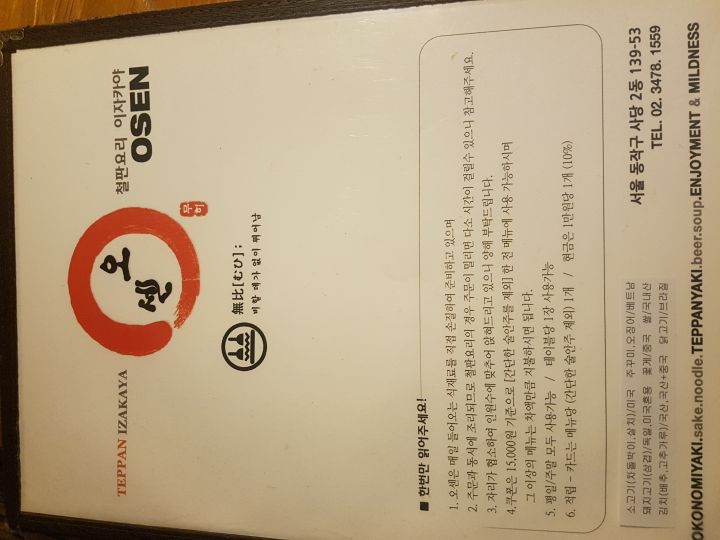 오센 매장 방문 후 남겨주신 고객 리뷰 사진입니다.