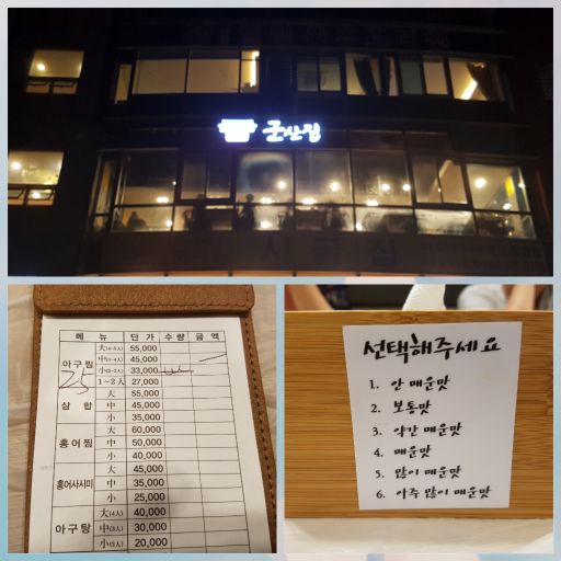군산집 매장 방문 후 남겨주신 고객 리뷰 사진입니다.
